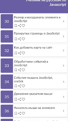 Скриншот 3/3
