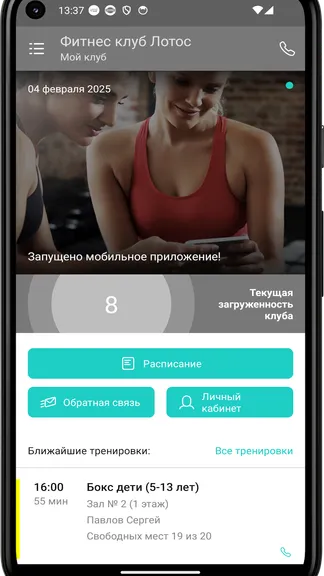 Скриншот 3/4