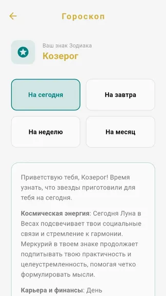 Скриншот 7/9