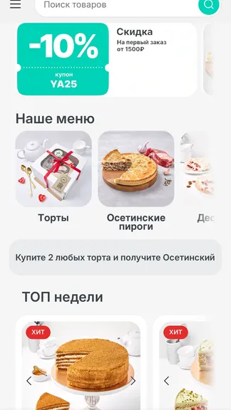 Скриншот 1/8