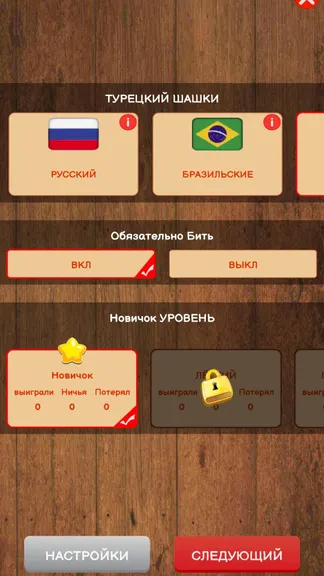 Скриншот 7/8
