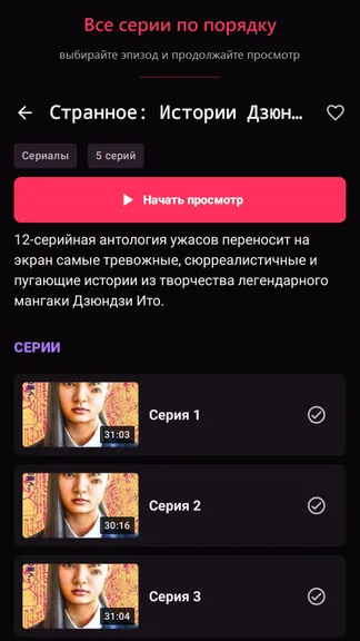 Скриншот 4/5