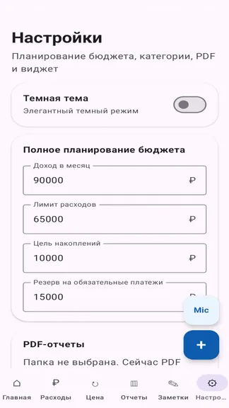 Скриншот 6/6