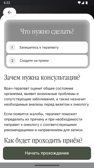 Скриншот 5/9