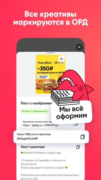 Скриншот 6/8