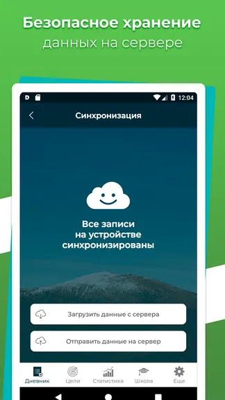 Скриншот 7/7