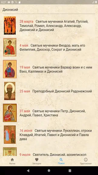 Скриншот 7/8