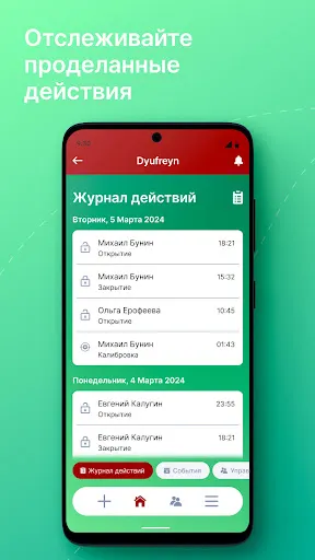 Скриншот 6/6