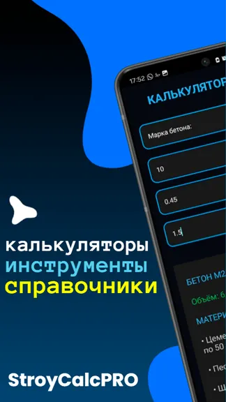 Скриншот 1/5