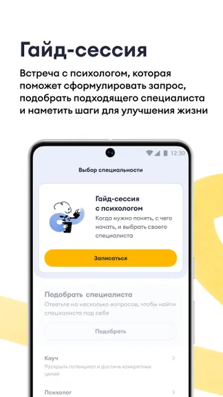 Скриншот 5/7