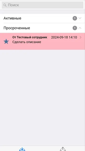 Скриншот 4/4