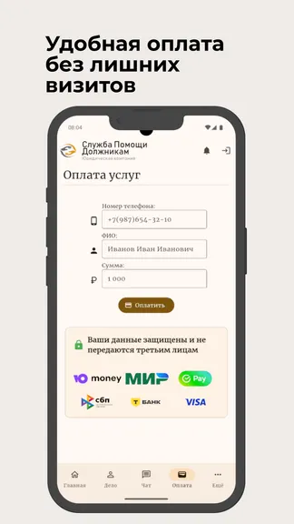 Скриншот 5/5