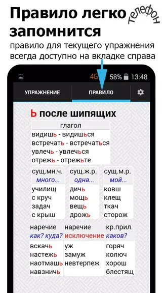 Скриншот 3/4