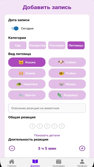 Скриншот 9/10