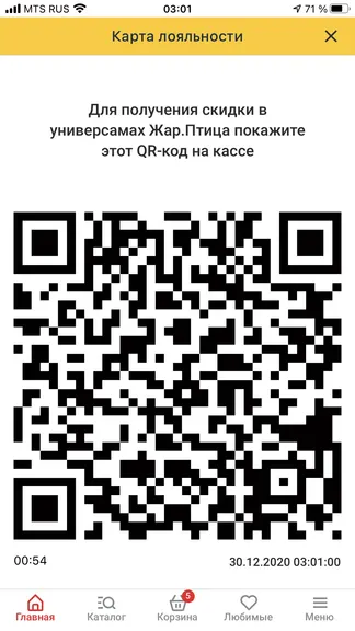 Скриншот 8/8