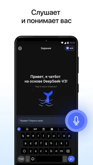 Скриншот 4/4