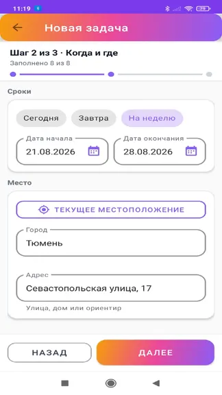 Скриншот 4/5