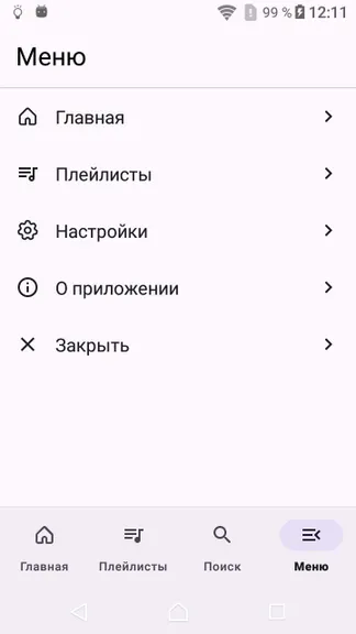 Скриншот 4/4