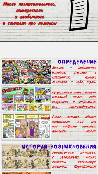 Скриншот 9/10