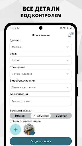 Скриншот 3/7