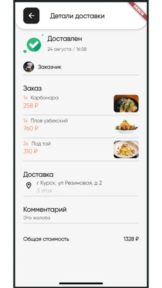 Скриншот 5/5