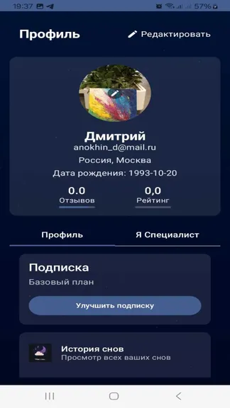 Скриншот 7/10