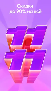 WILDBERRIES - скрин 1