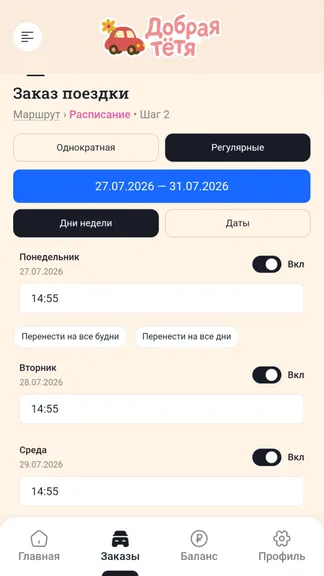 Скриншот 2/5