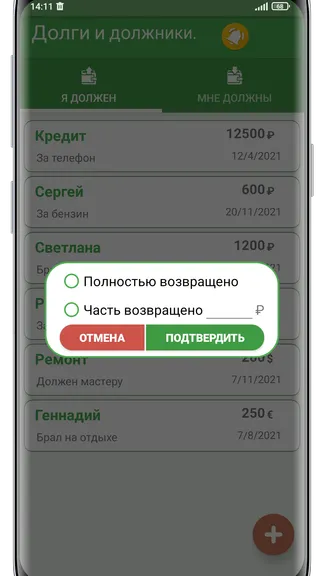 Скриншот 5/7