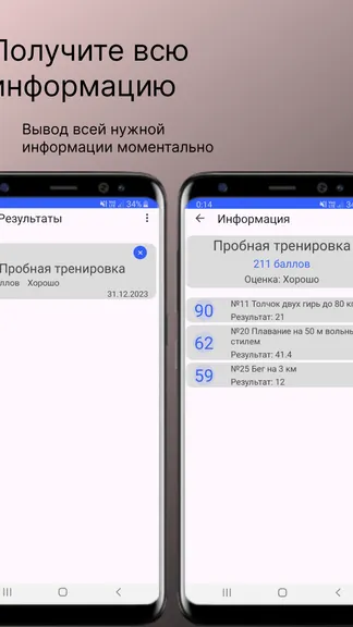 Скриншот 6/6