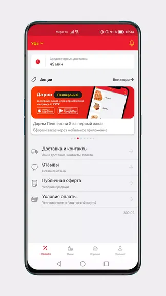 Скриншот 5/7