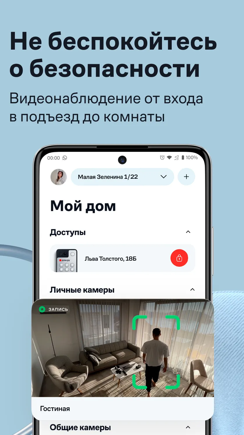 Как управлять умными устройствами с помощью телефона Android - Cправка - Android