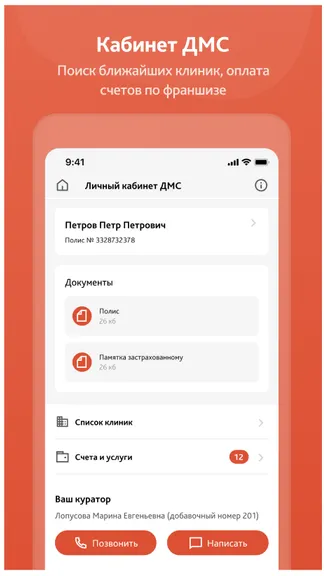 Скриншот 3/4