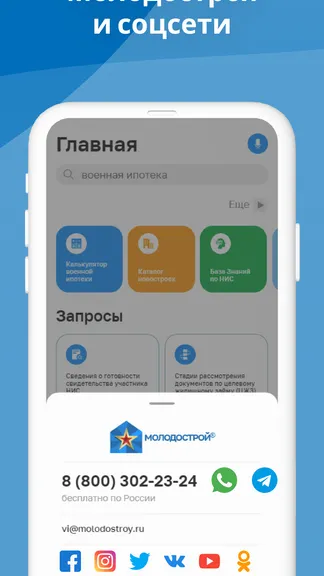 Скриншот 9/9