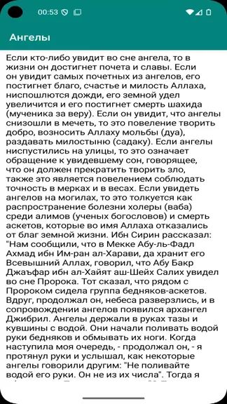 Скриншот 3/3