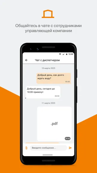 Скриншот 5/5