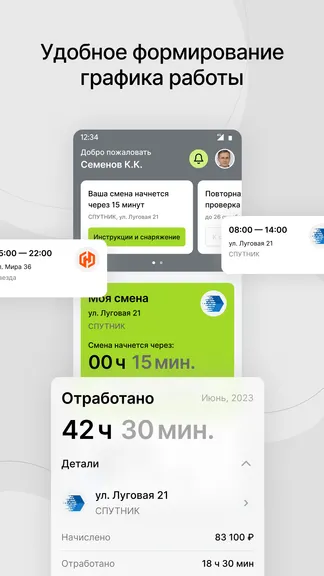 Скриншот 1/5