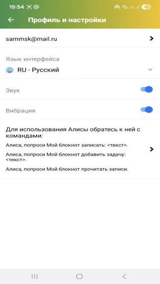 Скриншот 6/6