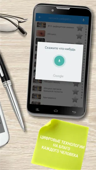 Скриншот 5/8