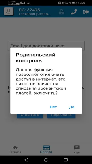 Скриншот 5/5