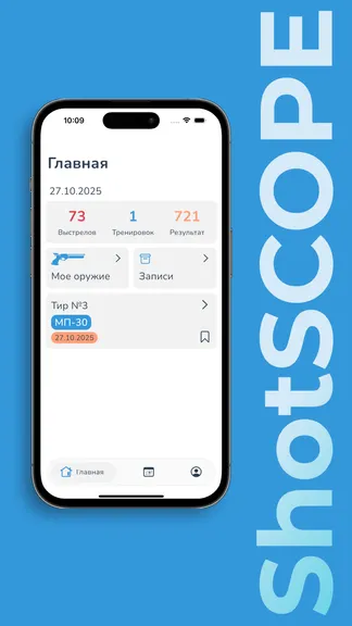 Скриншот 3/7