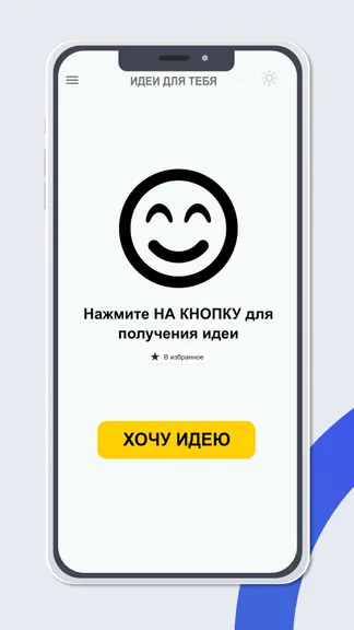 Скриншот 3/6