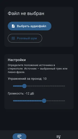 Скриншот 7/8