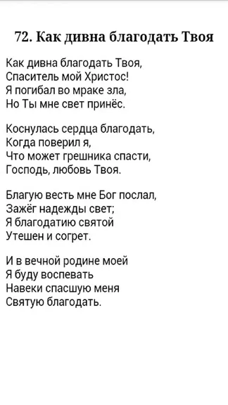 Скриншот 4/6