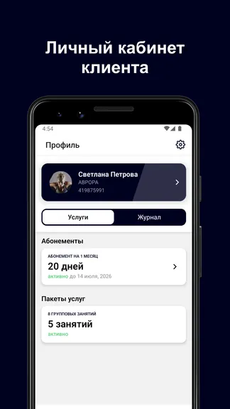 Скриншот 3/5