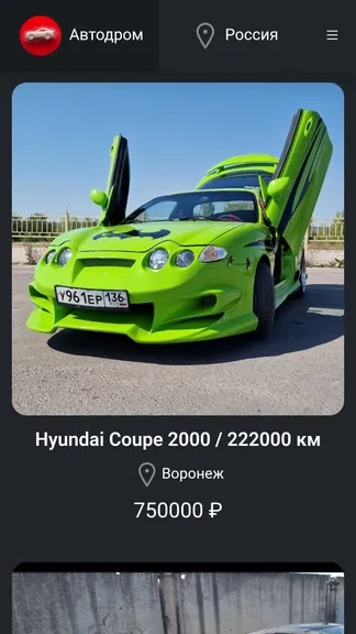 Скриншот 1/4