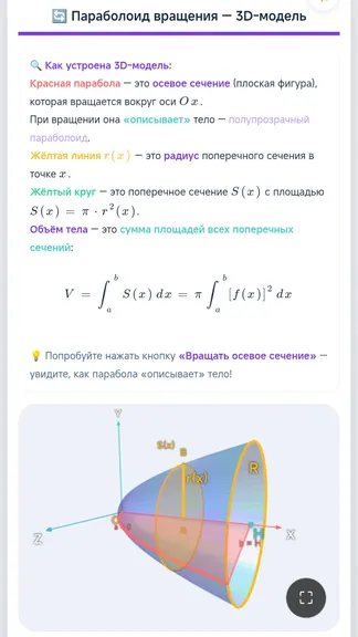 Скриншот 5/10