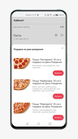 Скриншот 8/8