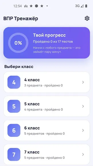 Скриншот 4/5