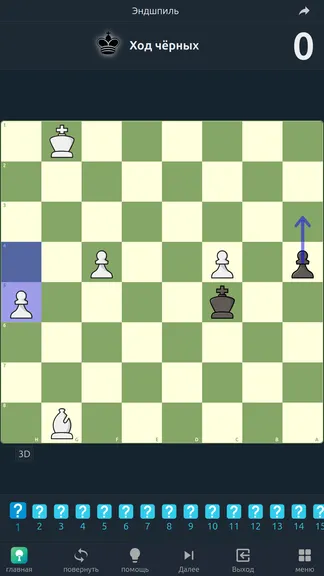 Скриншот 7/8